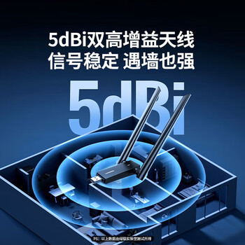 绿联 USB无线网卡免驱电脑随身WiFi接收器双频5G/2.4G WiFi发射器高速网卡【AC1300M双频-WiFi5】50341