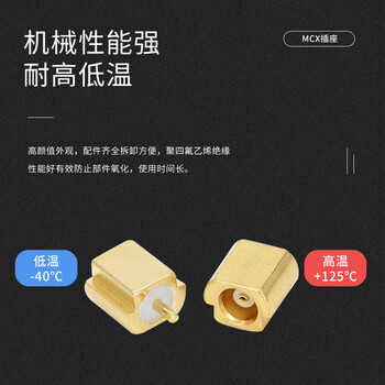 玖鼎新 MCX焊接底座射频端子天线插座PCB板座 MCX母座带螺纹 1个装 MCX-KYD