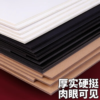 佳茉黑色硬纸板A4硬纸幼儿园学生手工diy垫板白纸板模型隔板卡板外壳礼盒硬纸壳板手工活动元宵妇女节