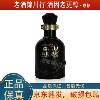 古井贡酒20年原浆价格报价行情- 京东