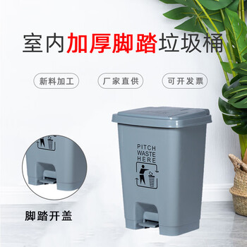 净克坊生活废物垃圾桶办公室脚踏式塑料垃圾桶 红色40L加厚脚踏开盖