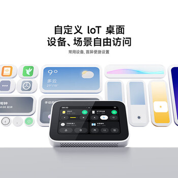小米智能家庭屏Mini 家用智能蓝牙音箱小巧智能屏 桌面家庭中控 小爱触屏音箱 搭载小米澎湃系统