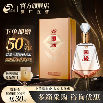 国缘酒v9价格报价行情- 京东 国缘酒v9价格报价行情- 京东