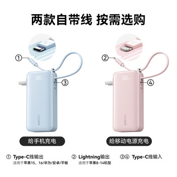 ANKER安克【新3C认证可上飞机】三合一能量棒充电宝自带线充电器10000毫安30W移动电源-C线版苹果17 蓝