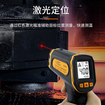 希玛AS400红外线测温仪高精度水温厨房烘焙商用测温枪温度计油温枪