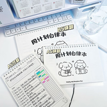 佳茉周计划日历记事本每周计划表时间管理效率手册学习工作备忘录励志礼物新老款混发160页/本
