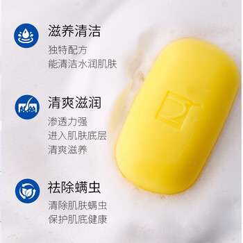 满婷除螨止痒皂108g（除螨皂香皂去螨虫洗面奶螨婷沐浴露男女士肥皂）
