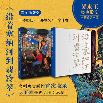 作家出版社名家画集- 京东
