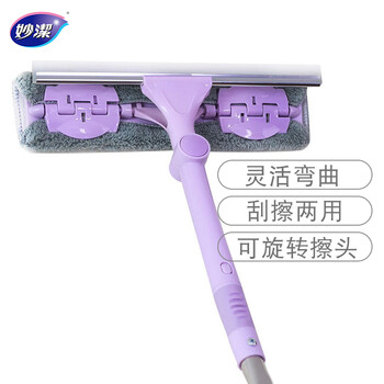 妙潔擦玻璃神器 魔镜亮窗户清洁 可拆式刮擦两用 可旋转擦头伸缩弯曲