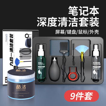 贝意品电脑屏幕清洁剂套装清洗神器键盘笔礼盒版9件套清洁不伤屏