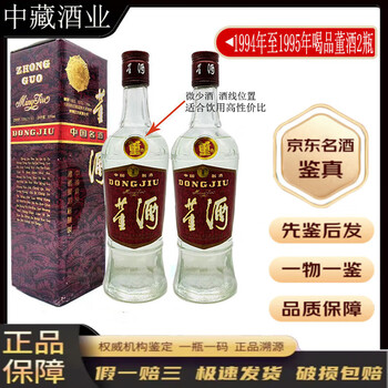 94年董酒价格品牌及商品- 京东