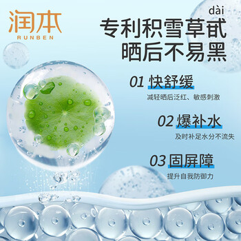 润本积雪草舒缓冰沙霜50g儿童面霜夏季芦荟胶清爽保湿晒后舒缓补水