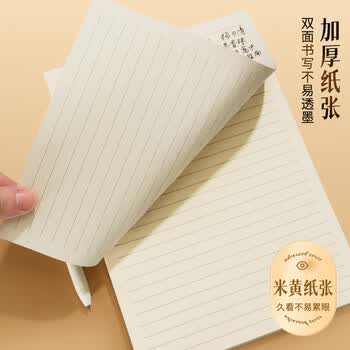 晨光（M&G）【5折清仓】文具a5草稿本错题本笔记本子牛皮拍纸本学生考研作业本   本味横线70张1本APYBPN31