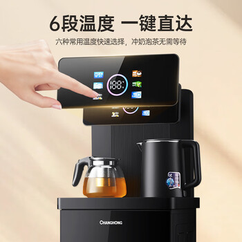 长虹茶吧机家用【家电】饮水机客厅茶吧柜一体语音智能下置水桶烧水壶立式泡茶机CH-T3902CDS 长虹茶吧机家用【家电】饮水机客厅茶吧柜一体语音智能下置水桶烧水壶立式泡茶机CH-T3902CDS