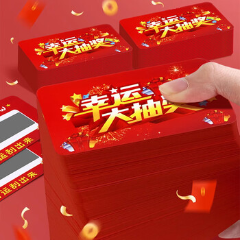 斯图（sitoo）活动抽奖箱 半透明摸奖盒 年会婚礼抽奖用具 100张刮刮乐 可定制 带球 材质牢固 会场活动必备