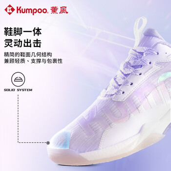 薰风（KUMPOO）羽毛球鞋防滑耐磨透气超轻训练比赛运动鞋KH-D72PRO 冷白/幻彩 37