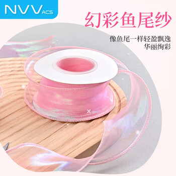 NVV鱼尾纱丝带幻彩纱彩带纱带鲜花包装纸丝带绸带圣诞节情人节礼品diy礼物花束蛋糕打包缎带LPZ-SD2