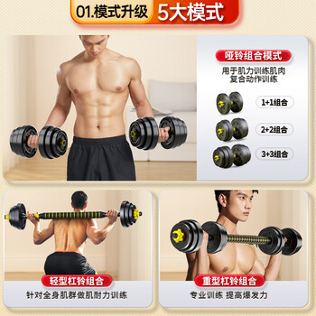 特步（XTEP）哑铃男士家用可调节健身器材锻炼杠铃宿舍套装可拆卸包胶亚玲10kg