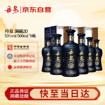 酒厂自营】丹泉酒洞藏30臻藏级53度洞藏酱香型白酒500mL单瓶-Taobao