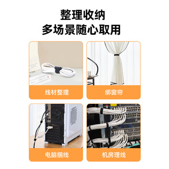 优越者魔术贴扎带 猫眼背靠背桌面线缆理线器 电脑收纳固定束线捆绑整理带 电脑扎带20个装 OT1104A-20