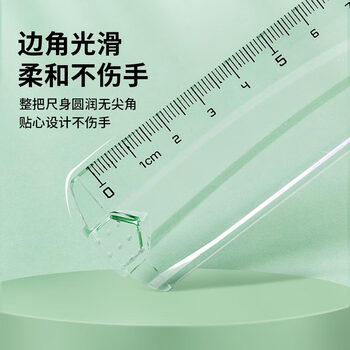 马培德（Maped）30cm流线直尺 透明塑料耐磨耐用刻度尺 初高中小学绘图考试学习尺子 242030AA