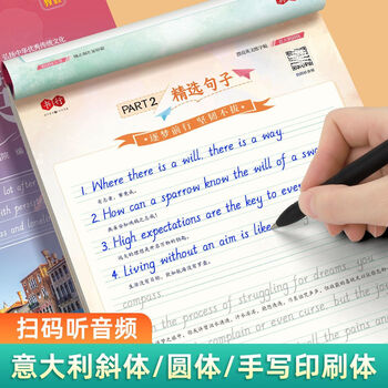 书行零基础漂亮英语练字帖意大利斜体大学初高中学生英语练字帖