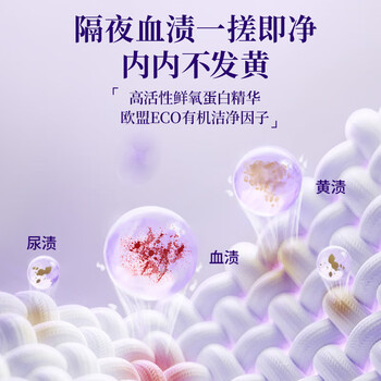 蔬果园大师调香贝蒂蓝薰衣草香氛内衣洗衣液500g*2瓶