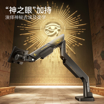 松能X太阳神显示器支架机械臂显示屏支架臂显示器增高架电竞电脑屏幕支架24-57英寸适配 太阳神 TX05-1B