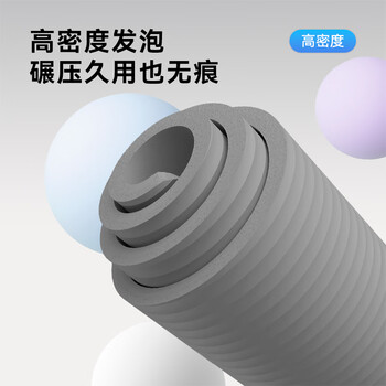 京东京造 瑜伽垫健身垫男防滑专业瑜伽垫运动加厚加长2米减震隔音跳操垫灰