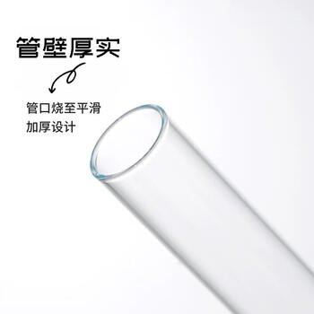 化科 玻璃试管 圆底厚料平口耐高温试管 加厚化学实验室耗材 20*180mm（10支）