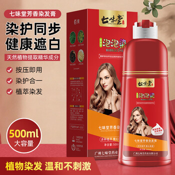 QIWEITANG 七味堂芳香染发膏 黒茶色 栗棕色 2点セット - メルカリ