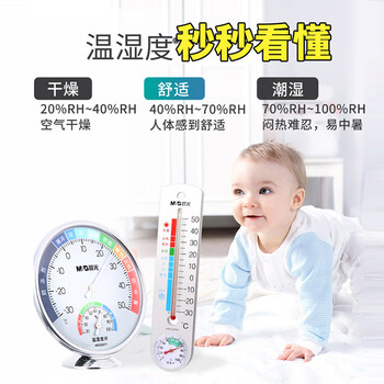 晨光(M&G)文具小号盘式温湿度计 经典室内高精度温度计免电池湿度计 单个装ARC92570 晨光(M&G)文具小号盘式温湿度计 经典室内高精度温度计免电池湿度计 单个装ARC92570