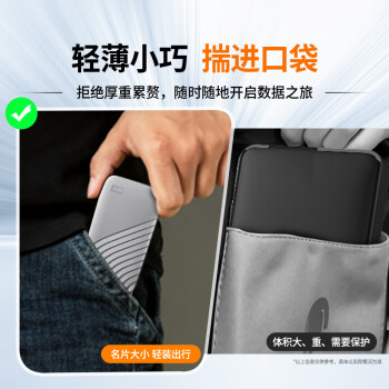 西部数据(WD)2TB NVMe 移动固态硬盘（PSSD）My Passport随行SSD type-c接口 1050MB/s 手机直连笔记本两用