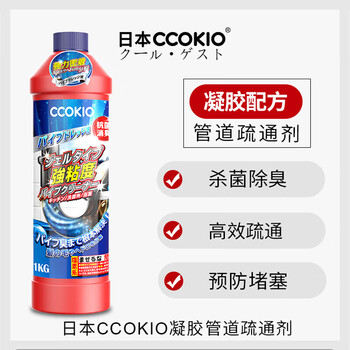 CCOKIO日本高端管道疏通剂强力溶解堵塞厨房卫生间通用下水道油污神器