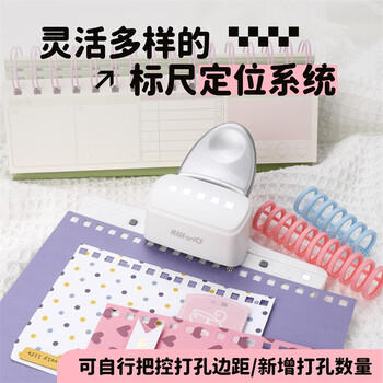 可得优方形5孔打孔器A6/A7小尺寸活页打孔机学生装订方形孔活页本手账神器
