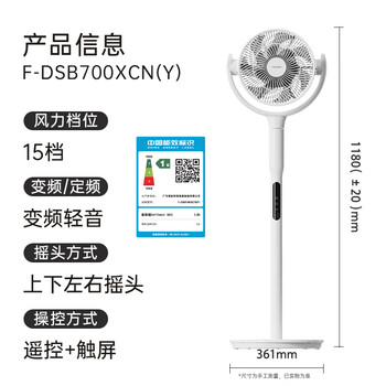 东芝（TOSHIBA）电风扇空气循环扇家用直流变频轻音落地扇负离子空气净化卧室加速除湿一级能效DSB700XCN(Y)
