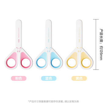 得力（deli）儿童剪刀安全手工小兔子小剪刀圆头小学生一年级美工剪刀文具幼儿园3-6岁 混色6089