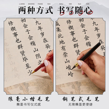 檀烨轩兰亭序临摹字帖卷轴滕王阁序千字文书法作品纸小楷毛笔临摹字帖抄写练习纸半生熟宣纸练字帖