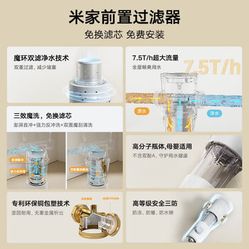 小米（MI）米家前置过滤器 家用过滤器 全屋净水器 反冲洗前置净水器 一体隔铅 反向冲洗 小米前置过滤器