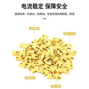 荣视通(RONGSTO)跳线帽 2.54mm闭口排针连接器彩色短路帽 黄色500个 RST-DLM-J9 荣视通(RONGSTO)跳线帽 2.54mm闭口排针连接器彩色短路帽 黄色500个 RST-DLM-J9