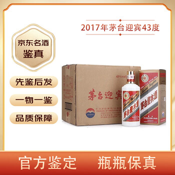 43迎宾酒排行- 京东