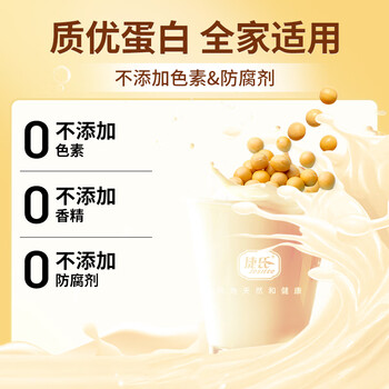 捷氏 原味速溶豆浆粉480g非转基因大豆高蛋白质冲饮谷物孕妇早餐食品 捷氏 原味速溶豆浆粉480g非转基因大豆高蛋白质冲饮谷物孕妇早餐食品