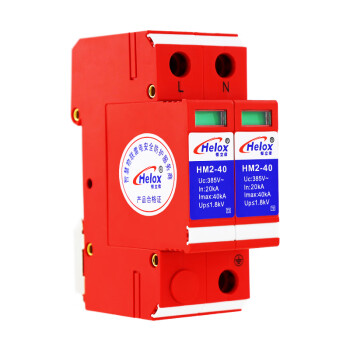 恒立信（Helox）220V电源防雷器40KA二级浪涌保护器配电柜电涌模块避雷器 HM2-40/2