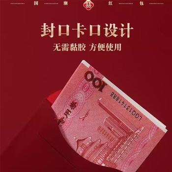 优学库红包结婚用品良缘订婚随份子喜-欢喜2个装