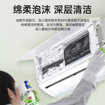 巨奇严选空调清洗剂家用空调外机内机清洗汽车空调中央空调除臭清洁剂