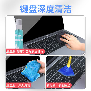 贝意品电脑屏幕清洁剂套装清洗神器键盘笔礼盒版9件套清洁不伤屏