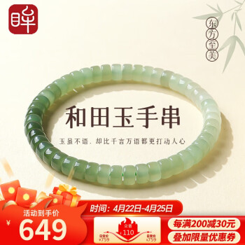 天然东陵玉手链排行- 京东
