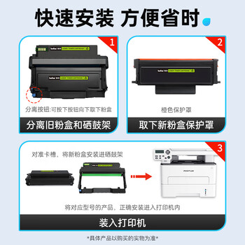 得印TL466H粉盒适用奔图M7166DW Plus粉盒M6766DW Plus M6762DW打印机粉盒含芯片