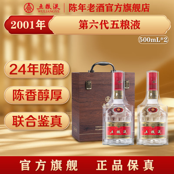 2001年五粮液品牌及商品- 京东