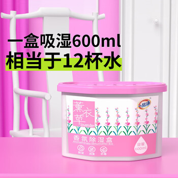 一品净薰衣草除湿盒-600ml*10盒
